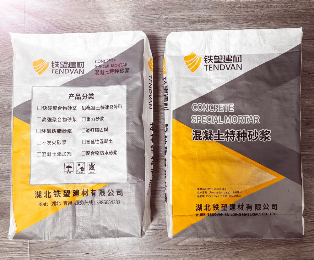 青铜峡封锚砂浆