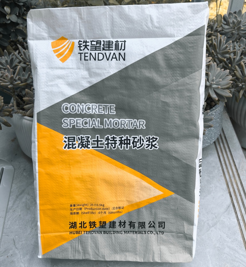 青铜峡高延性混凝土