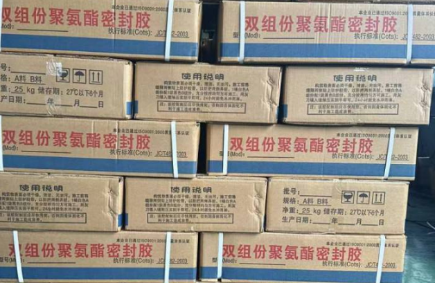 青铜峡聚硫密封胶